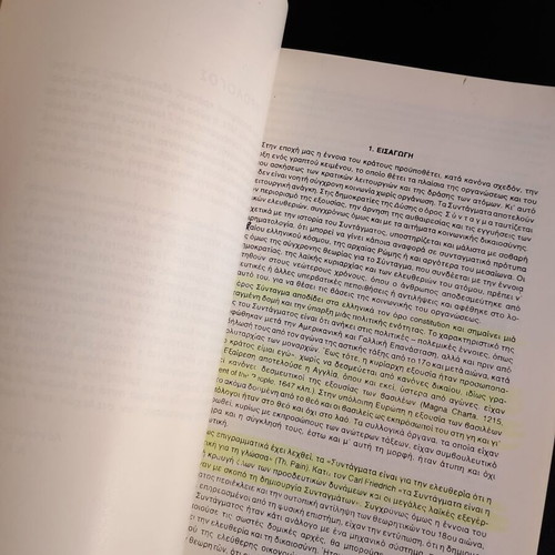 Constitutional Law Lessons used, N. Kaltsogia - Tournaviti