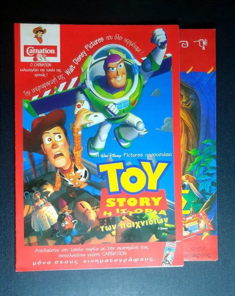 Toy Story και Pocahontas Αφίσες Carnation Nestlé δεκαετίας 90