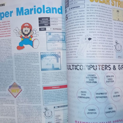 User Magazine May 1992 issue used, Amiga 600 tribute