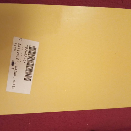 The Contrasts of the New Testament book like new
