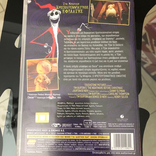 The Nightmare Before Christmas DVD like new with Greek subtitles