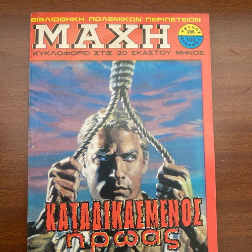 MACHI collectible vintage comics, complete set of 4 issues