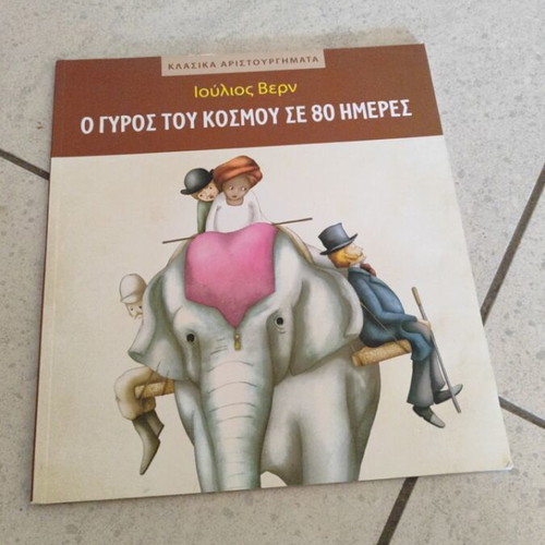 Around the World in 80 Days and Don Quixote books