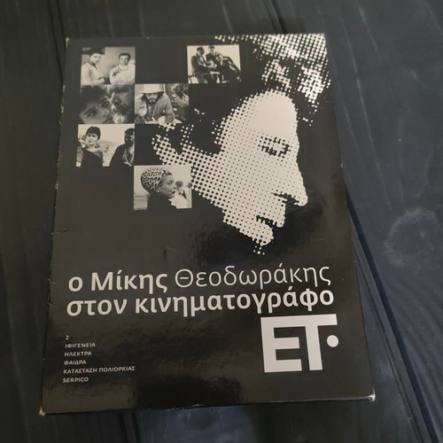 Mikis Theodorakis DVD collection like new, historical biography