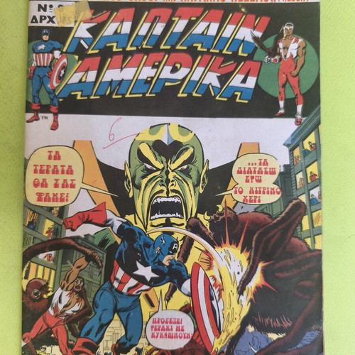Captain America 8 comic book used, Marvel Comics Group