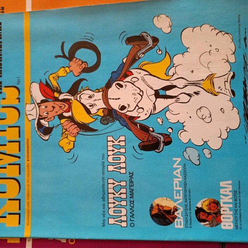 Lucky Luke comics Kathimerinis used, 4 issues