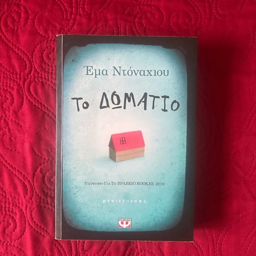 The Room like new, Booker Prize nominee 2010