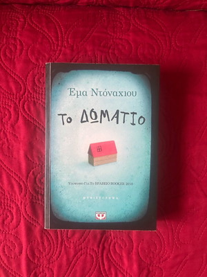 The Room like new, Booker Prize nominee 2010