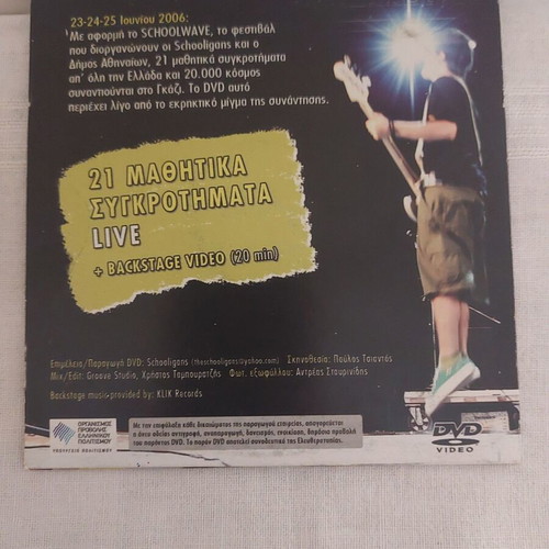 Schoolwave 2006 DVD music festival of student bands used