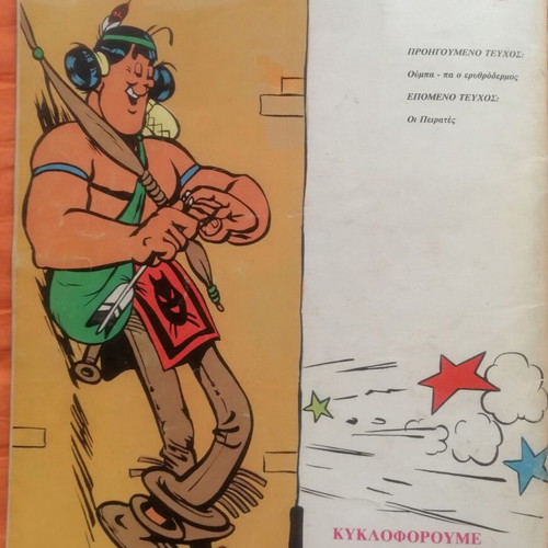 Oumpa-Pa comic series used, issues 1 to 5
