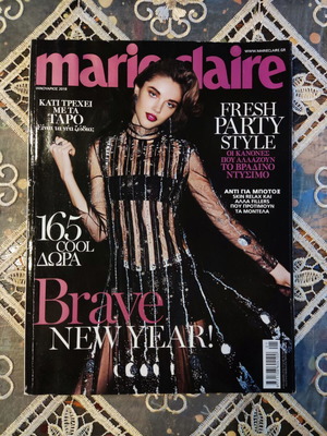 Marie Claire Greece Ιανουάριος 2018 περιοδικό, Brave New Year