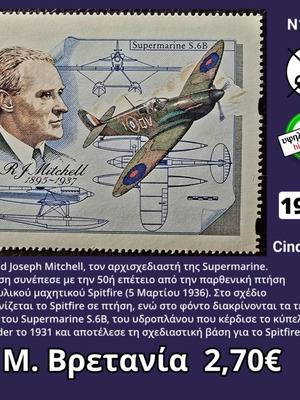 Μ. Βρετανία 1995 γραμματόσημο καινούργιο, υψηλής αξίας