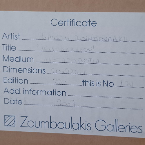 Children's painting from Zouboulakis gallery like new 0.37×0.35m