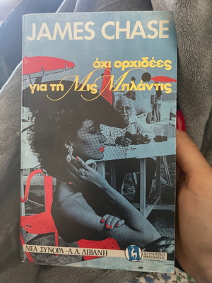 Book Not Orchids for Miss Blandish like new