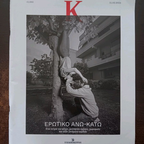 K Magazines Kathimerini like new, pack of 12 issues