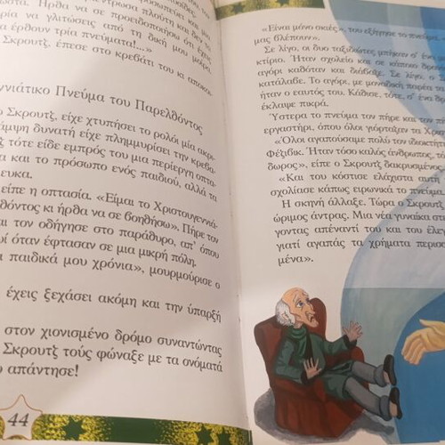 The Magic Book of Christmas, Greek children's stories