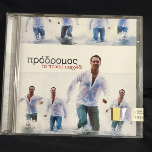 Prodromos To Proto Paixnidi CD new sealed