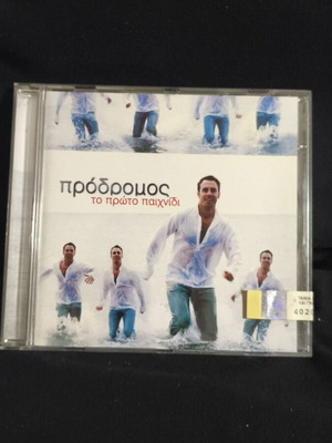 Prodromos To Proto Paixnidi CD new sealed