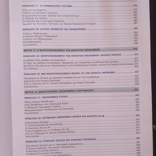Microeconomics Macroeconomics by Mankiw 4th edition like new