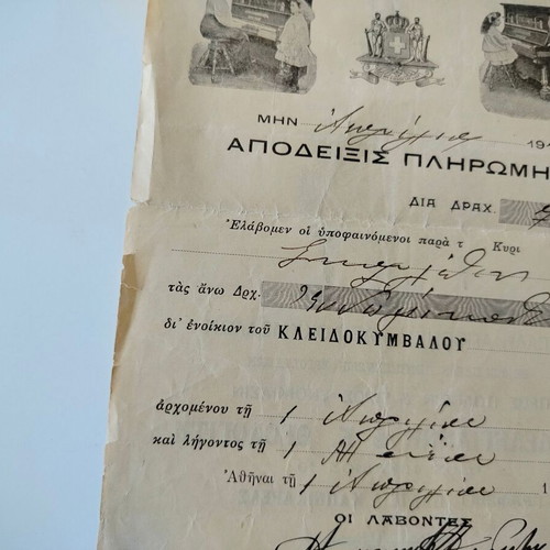 Payment receipt 1924 used from Μεγάλη αποθήκη ΚΛΕΙΔΟΚΥΜΒΑΛΩΝ