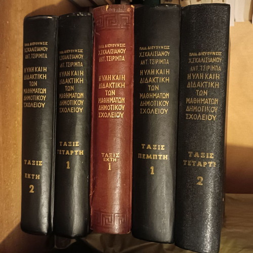 Yli kai Didaktiki used books in very good condition