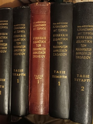 Yli kai Didaktiki used books in very good condition