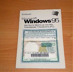 windows 95 (license only)