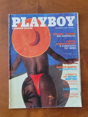 Playboy with Melpo Kosti used, September 1989