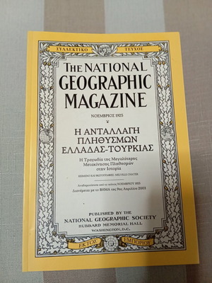 National Geographic 5 magazines like new with collectible gift