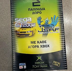 Αφίσα - Gaming Poster Xbox