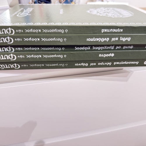 The Wonderful World of Plants 5 Volumes like new