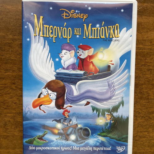 Disney The Rescuers DVD like new, dubbed