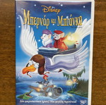 Disney The Rescuers DVD like new, dubbed