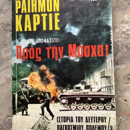 Book Ραιημον Καρτιέ Ο Χιτλερ Αποφασίζει Προς Την Μόσχα used