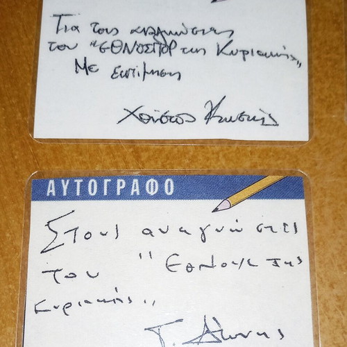 Laminated autographs of old AEK players from Ethnos newspaper