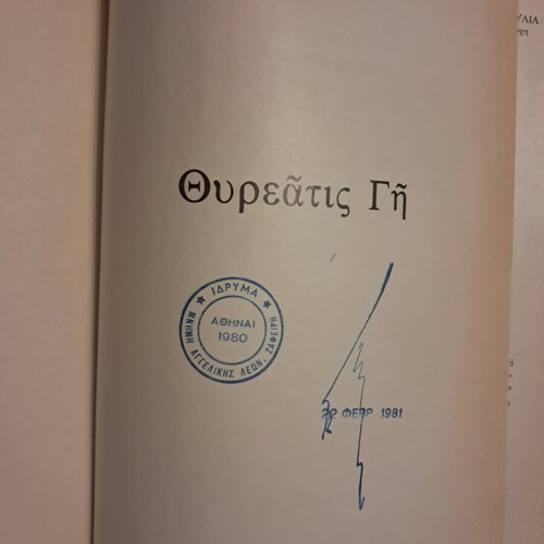Thyreatis Gi history book like new, archaeology and folklore