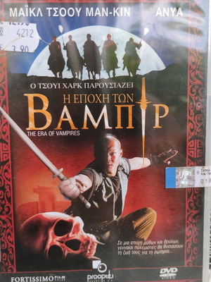 The Era of Vampires DVD like new, action adventure with subtitles