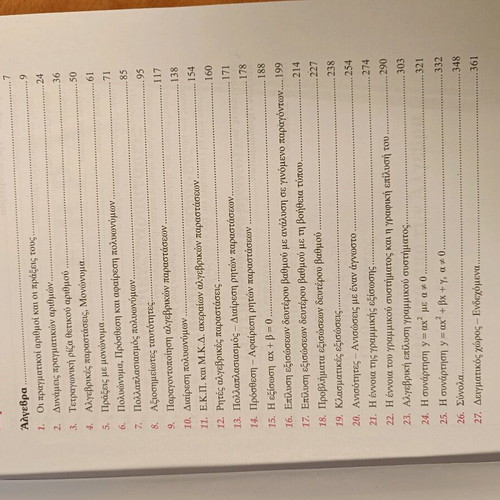 Mathematics Workbook for 3rd Grade Gymnasium like new