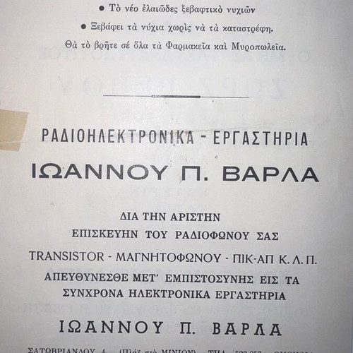 Theatrical program Angela Zilia, rare