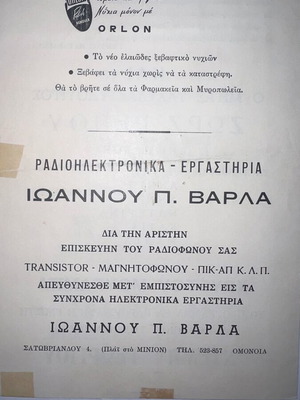 Theatrical program Angela Zilia, rare