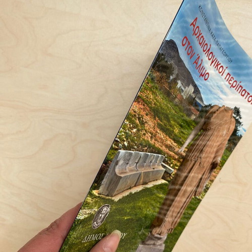 Archaeological Walks in Alimos by Konstantina Kaza Papageorgiou new