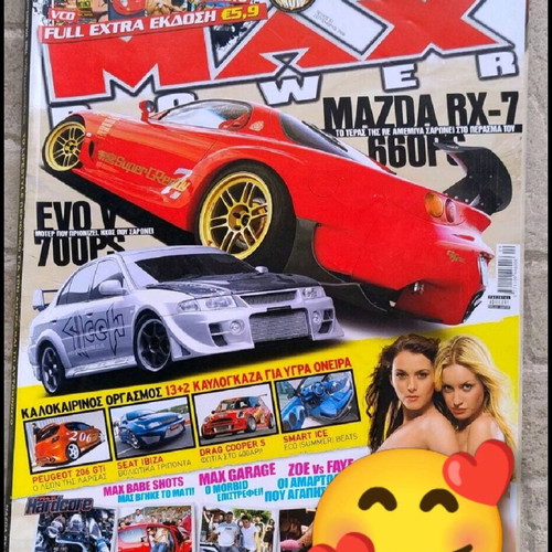 Max Power τεύχος 53 περιοδικό σε πολύ καλή κατάσταση