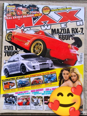 Списание Max Power брой 53 в много добро състояние