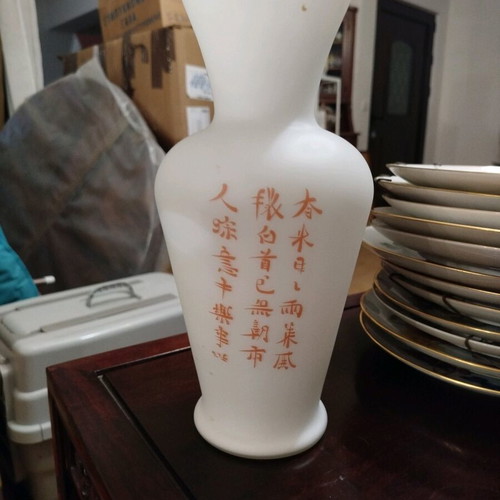 Chinese style vase matte glass like new
