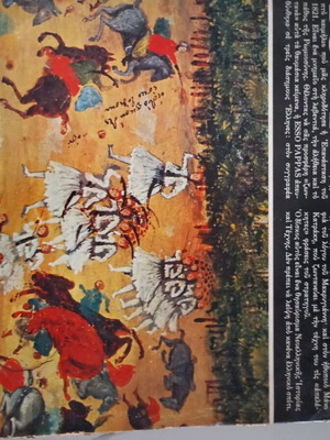 Vinyl record used, Apomnimonevmata tou Makrygianni narration by Manos Katrakis