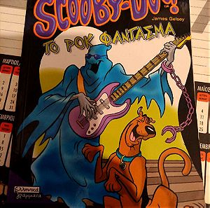 Scooby doo το ροκ φάντασμα κομιξ