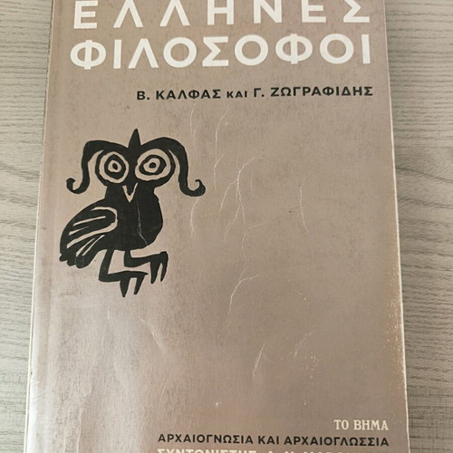 Book Ancient Greek Philosophers used, 296 pages