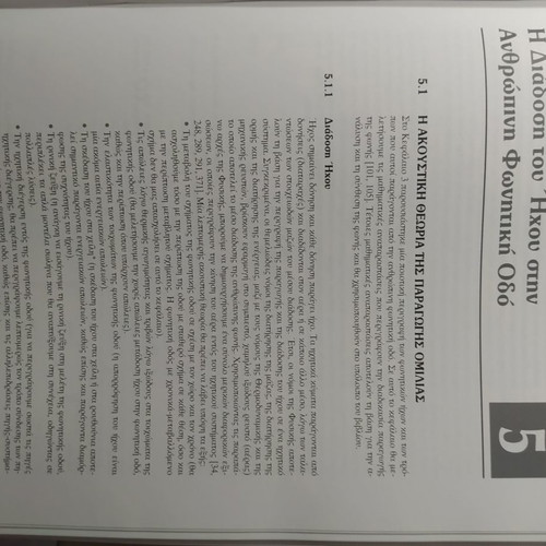 Digital Voice Processing used book