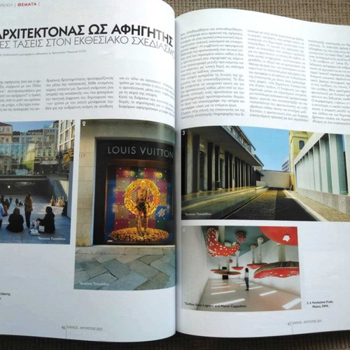 Ktirio magazine issue 7 July-August 2023 like new