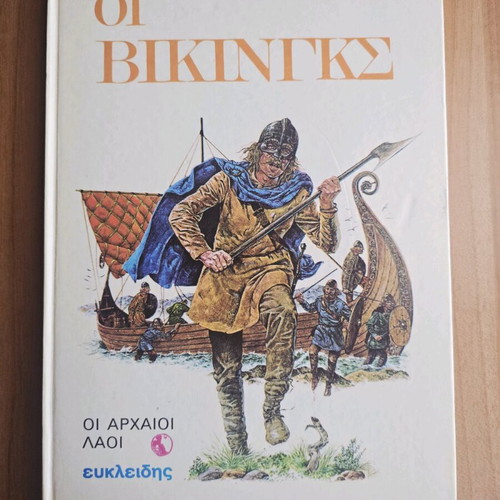 The Vikings Used History Book 1976 Edition